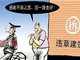 广州太和镇城管队长非法收入2071万元 受审时低头