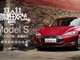 特斯拉入驻天猫：将推限量版Model S现车 最快五天提车