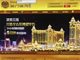 中国证券业协会官网被黑 跳至赌场网站