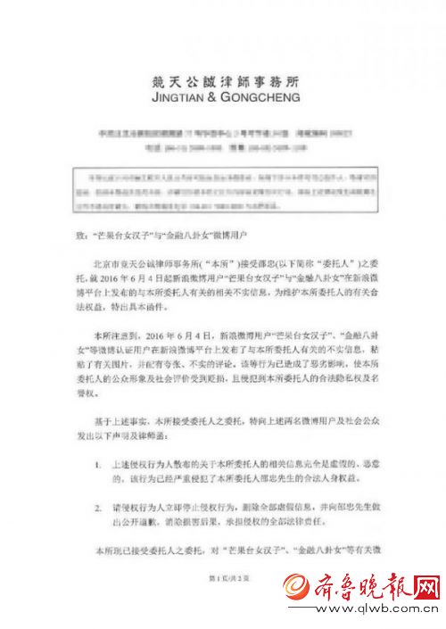 出版人邵忠发律师函否认与王凯丽偷情被捉奸