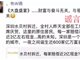 深圳市水贝村旧改每户赔偿近2亿几个版本 官方微博辟谣