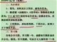 官方辟谣杭州海法寺招聘和尚 要求本科以上月薪一万八