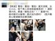 广州地铁五号线男子借酒意裸露下体被拘留 网友现场拍图