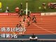 苏炳添男子100米跑出10秒05 进军东京奥运