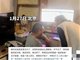 北京38岁大哥被裁员后偷偷送外卖