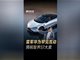 雷军预祝智界S7大卖 中国新能源车行业一起向前